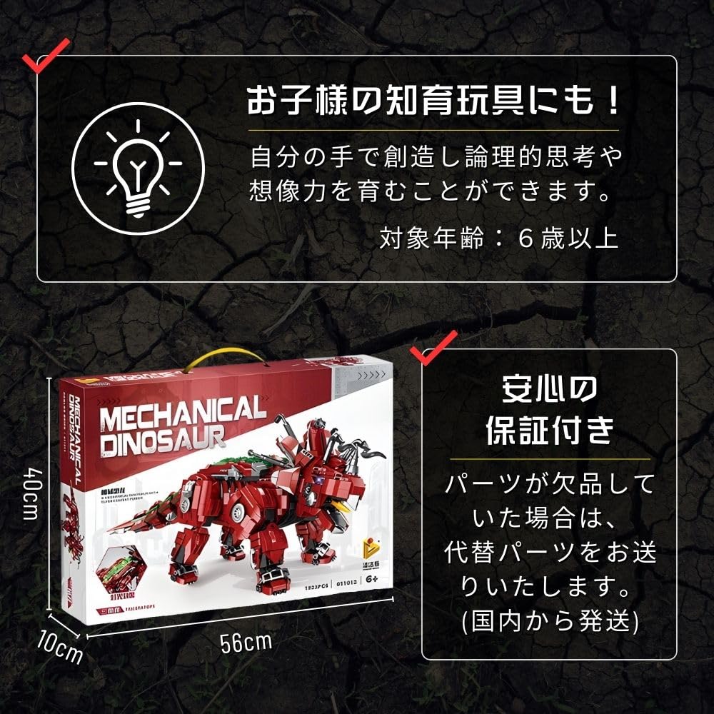 PANLOS BROCK Mechanical Dinosaur Series Dinosaur Robot Block 1992 Pieces (Triceratops Red)