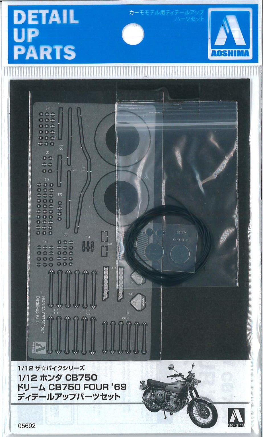 

Aoshima Bunka Kyozai (AOSHIMA) 1/12 Scale The Bike Series Honda CB750 Dream CB750 FOUR 1969 Detail-Up Parts Set for Plastic Model Kits