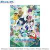 Ensky Die Strahlkraft von Terrapagos 38 x 53 cm Puzzle 500 Teile PUZZLE Pokémon 500-582