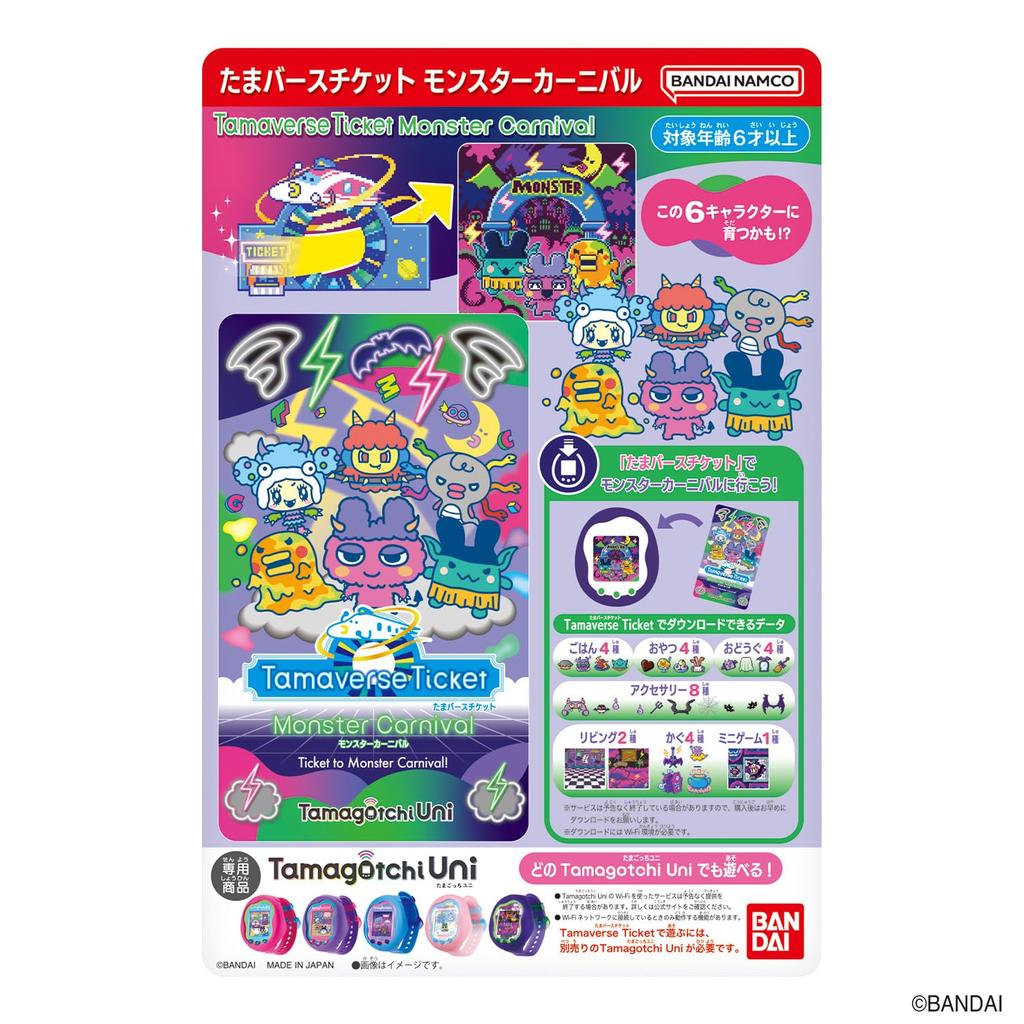 Bandai Tamaverse-Ticket Monster Carnival