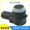Compatible GM Buick Reversing Radar Sensor 21995586