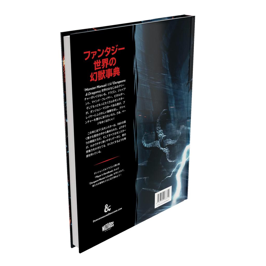 Wizards of the Coast Dungeons & Dragons Monster Manual D&D RPG Role-Playing Game Wizards of the Coast A92181400