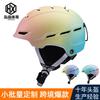Integrated Molded Gradient Color Ski Helmet Adults Winter Sports Snowboarding Safety Headgear