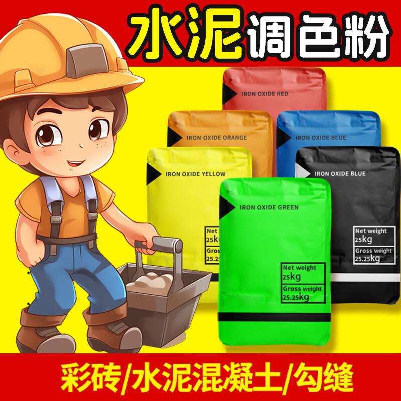 NNLF Iron Oxide Cement & Concrete Color Pigment