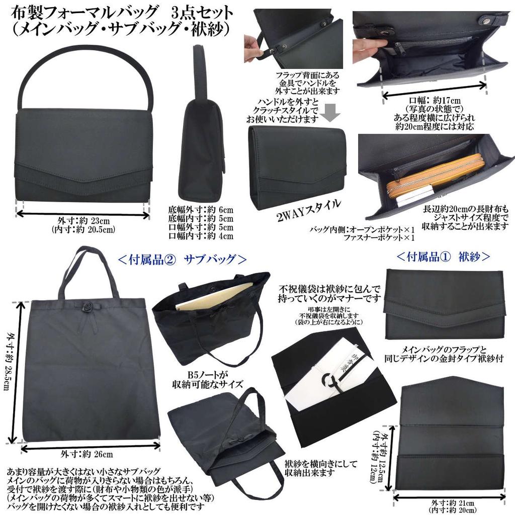 Fête Formale Tasche 3-teiliges Set mit abnehmbaren Griffen, 8181, Schwarz