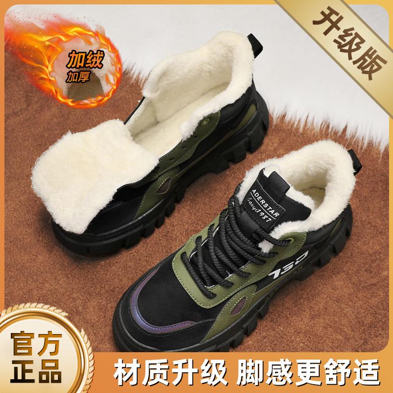 High-top winter velvet warm thickened cotton shoes outdoor sports leisure takeaway rider snow cotton boots