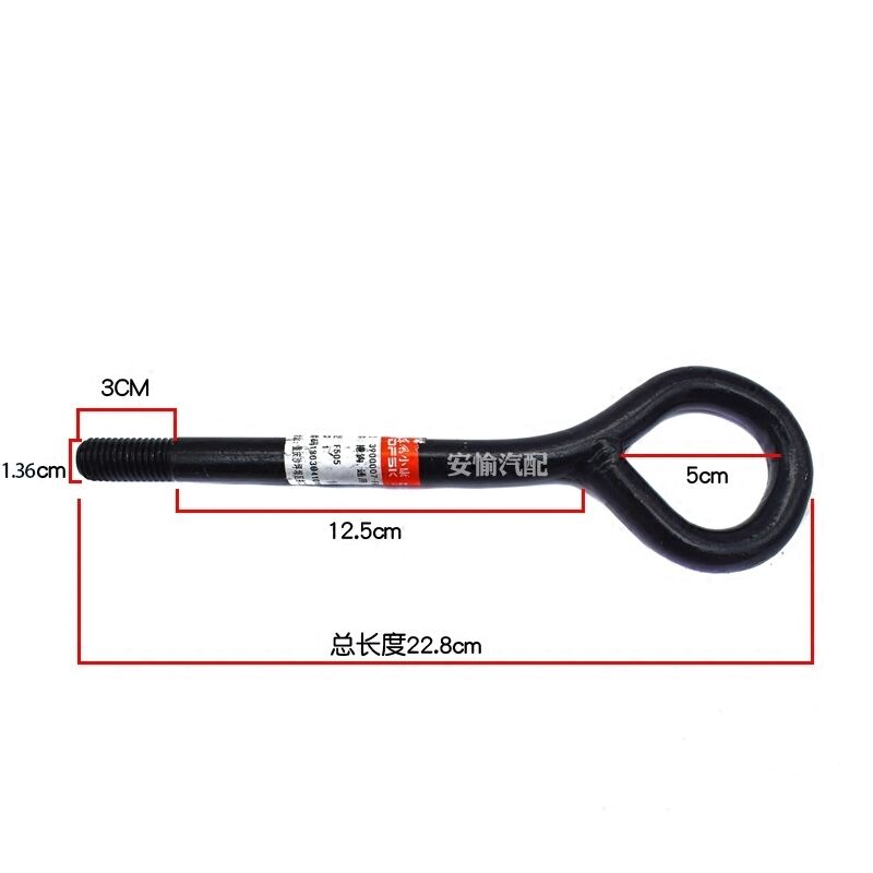 For Dongfeng DFSK DFM scenery 330/360/370/580 front tow hook front bumper hook towing hook auto parts modle A