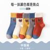 Children's Mid Calf Socks with Bear Pattern - Color Block Cotton Socks for Boys and Girls Daily Wear