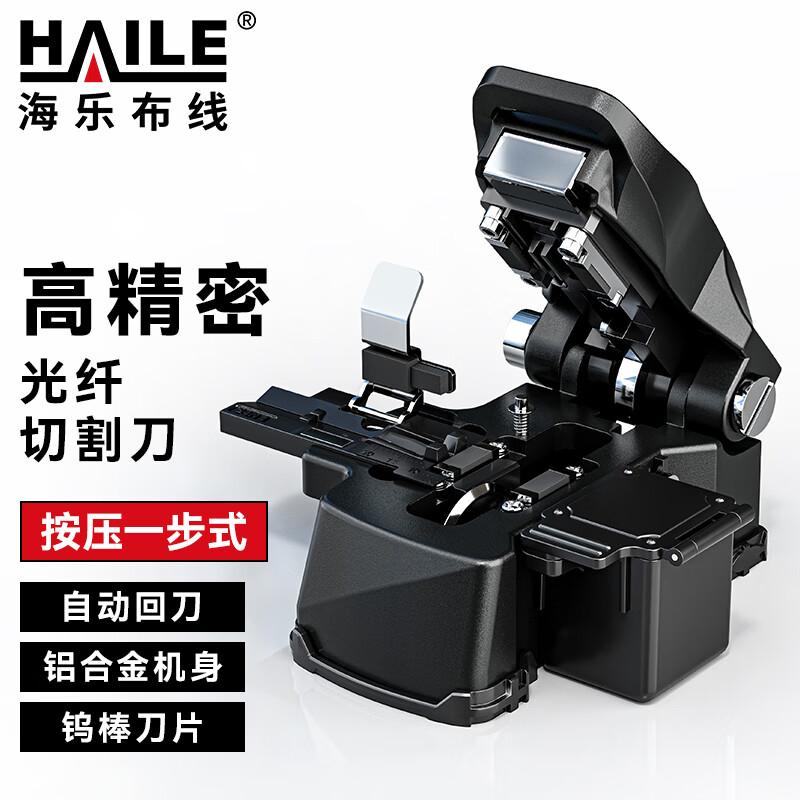 HAILE Precision Fiber Optic Cleaver