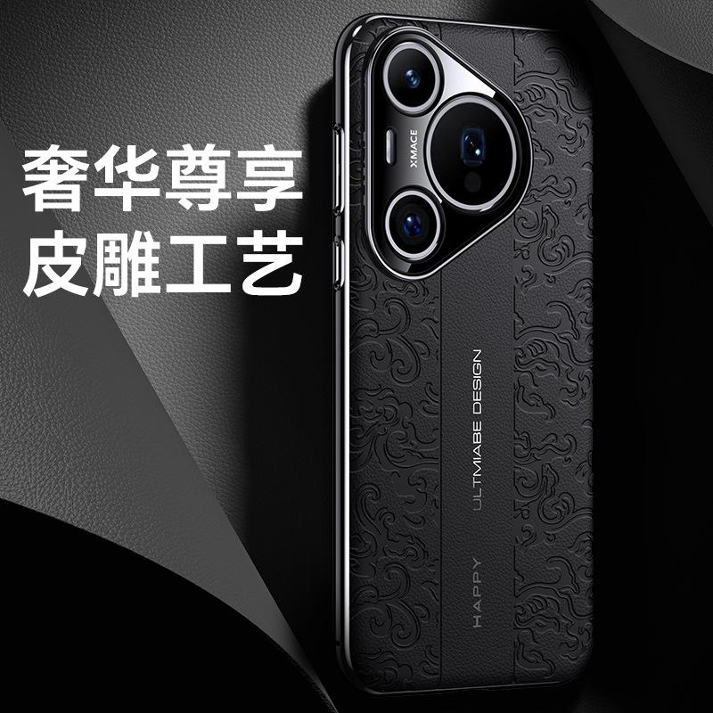 Yunlong pattern electroplated plain leather is suitable for Huawei Pura11Ultra mobile phone case Nova11Pro premium sense protective case.