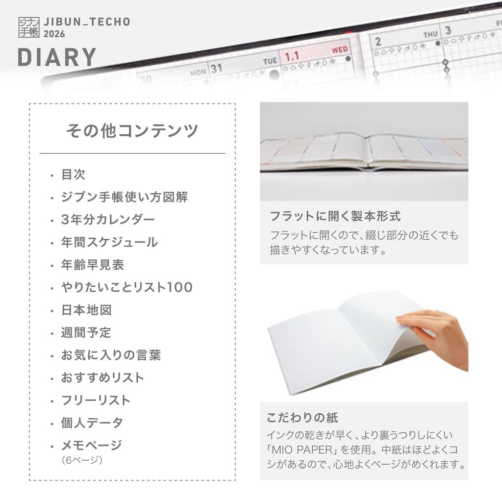 KOKUYO Jibun Techo Biz Mini 2026 Diary B6 December 2025 Start Refill, Monthly/Weekly, Slim, Ni-JBRM-26,
