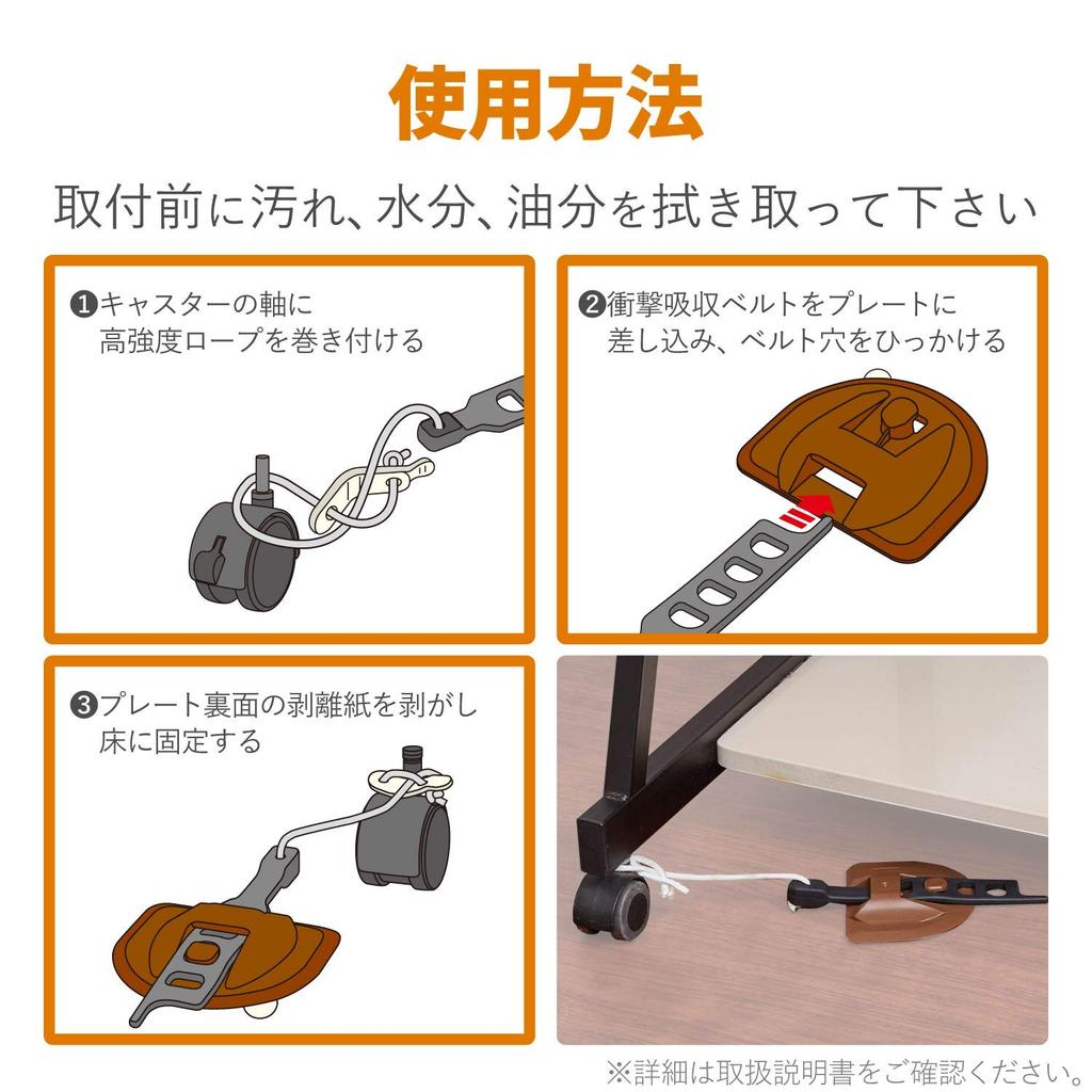 ELECOM Caster Stopper Load Earthquake Prevention Earthquake-Resistant Anti-Tip (80kg Capacity) TS-F013BR