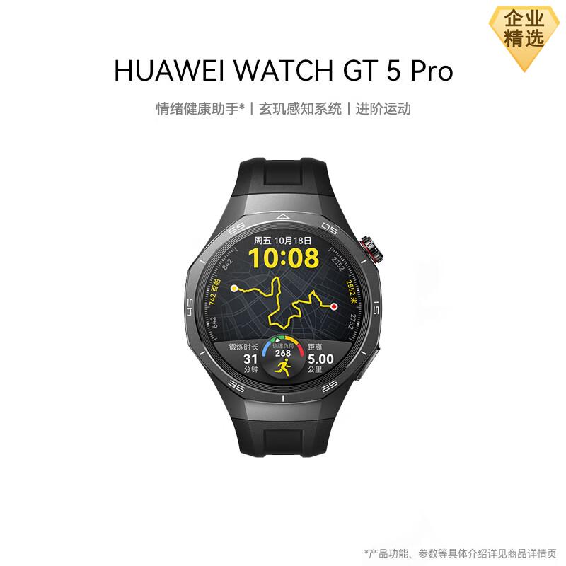 

Huawei Watch GT 5 Pro (CN version)