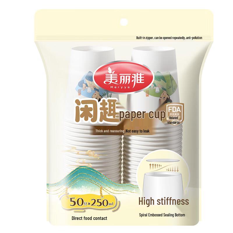 Meiliya 250ml Standard-Papierbecher