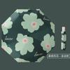 Umbrella anti-ultraviolet sun umbrella parasol folding umbrella small fresh vinyl weather and rain umbrella