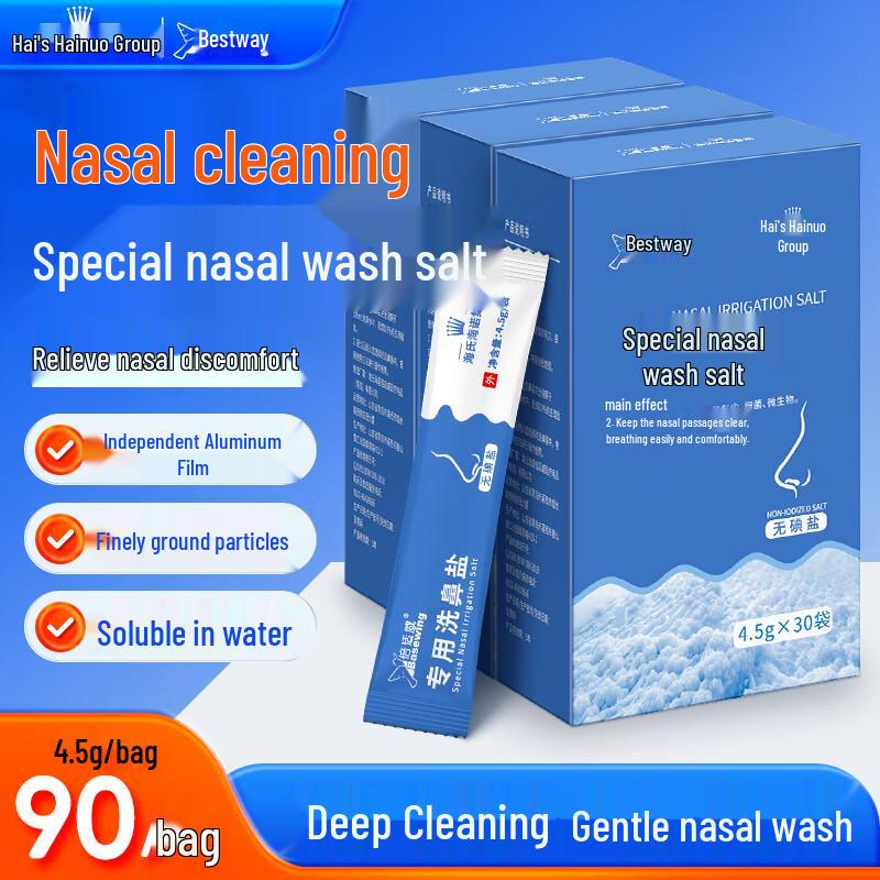 Haishi Hainuo Saline Solution & Nasal Care Products