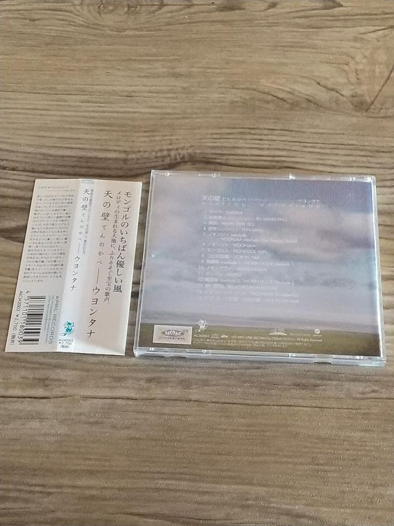 [USED] Wall of Heaven Wooyontana CD