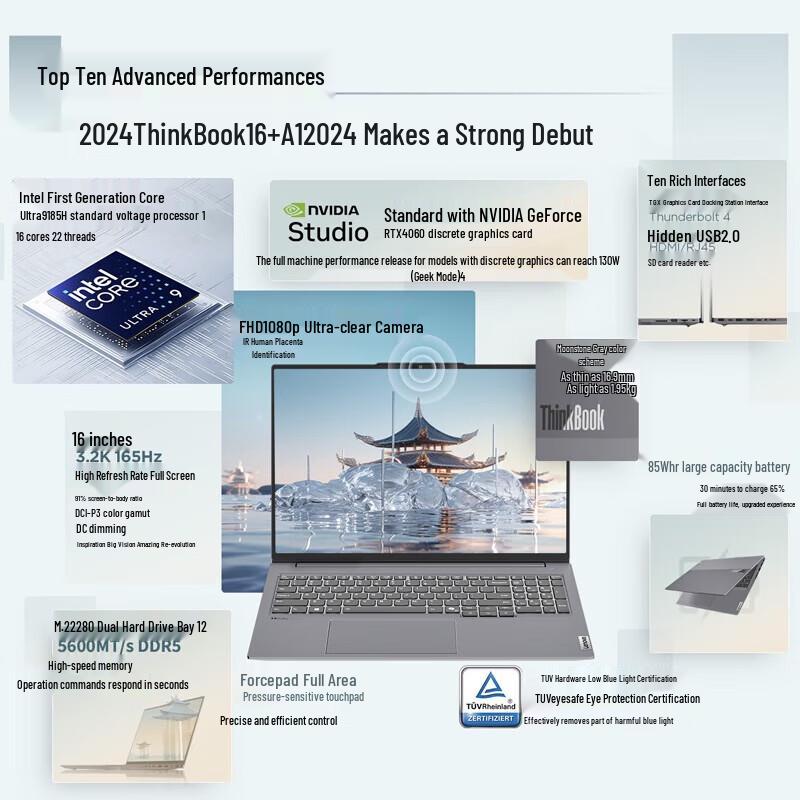 Lenovo ThinkBook 16+ AI Laptop (CN version)