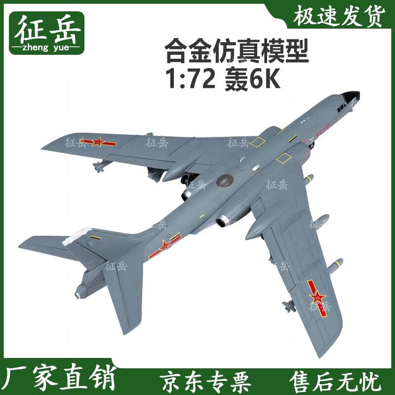 Zhengyue 1:72 H-6K Bomber Alloy Model