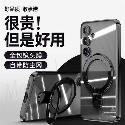The New Samsung S26 Ultra Phone Case Is Electroplated Transparent Magnetic Pivot Case, Compatible with S24+ Stand and Protective Case 5G