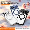 For Iphone 17 Pro Max Phone Case Metal Aluminum Alloy Frame Bracket Shockproof Shock Absorption Magnetic Ultra-thin Shell.