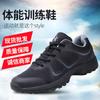 Physical Training Shoes Men's Black Training Shoes Breathable and Lightweight Running Shoes Fire Shoes Liberation Shoes Rubber Shoes Spring and Autumn
