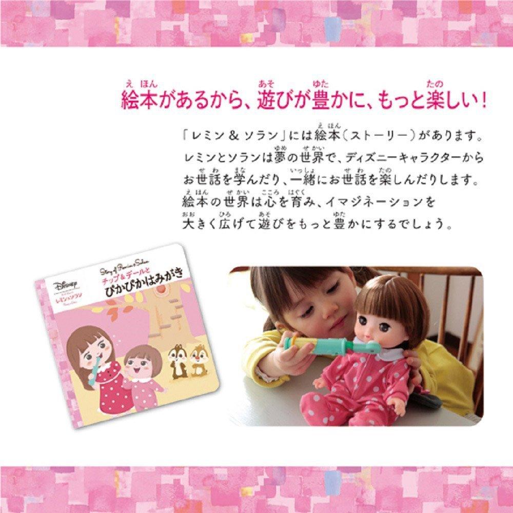 Immer Gyutto Remin Solan Chip und Dale Zahnbürsten-Set & &