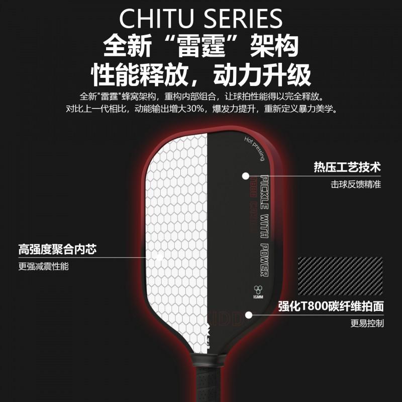 T800 Carbon Fiber Pickleball Paddle With Matte Finish Lightweight Advanced Performance Racket Indoor Outdoor Play