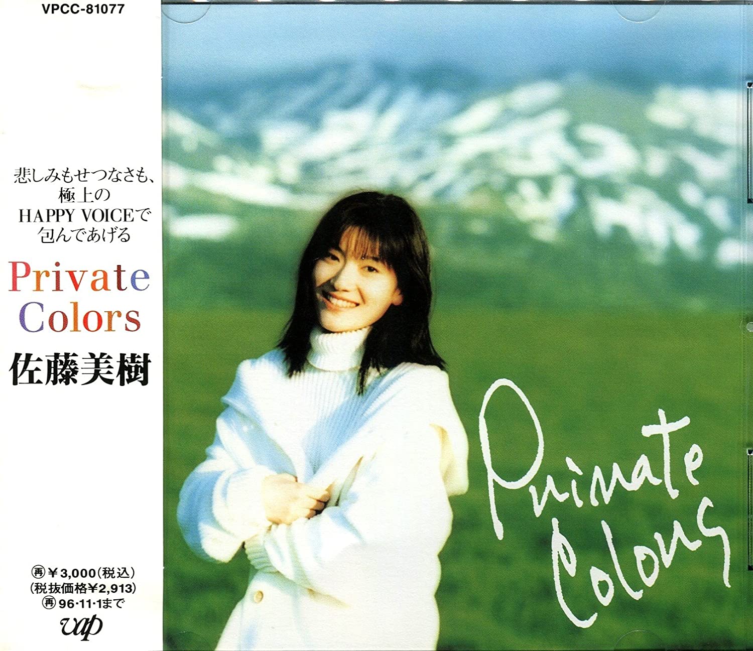 

CD MIKI SATO Private Colors VPCC81077 Japan ObiJapanese PopRock Used