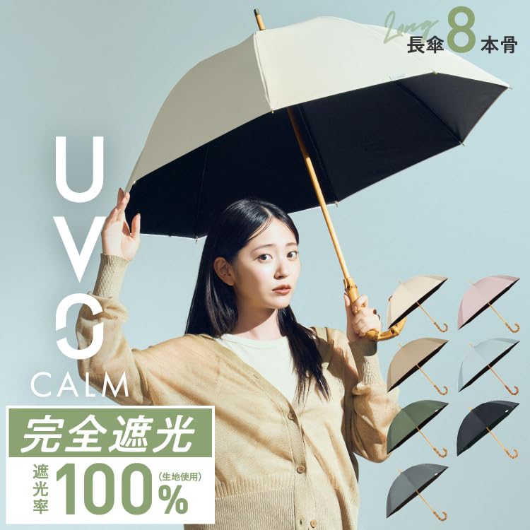 The Ultimate UVO Solid Light UV Suitable for Sun and UV Long Umbrella with 55cm Perfect for and Stylish and Cute for [2025] Parasol, (Ubo) CALM,