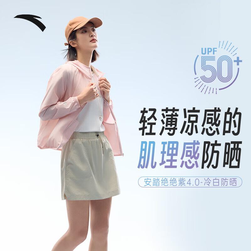 Anta Women's Jue Jue Zi 4th Gen Sun Protection Hoodie