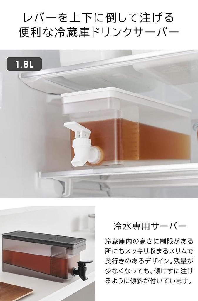 Yamazaki Refrigerator Drink Dispenser of Tower Series Dishwasher Safe Cold Water Tea Pot White 1584 x 2 1.8L [Set 2] Pitcher/Barley