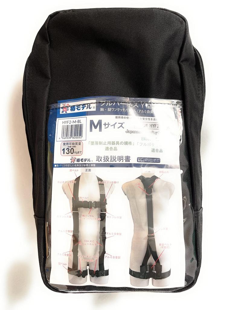 Tsubaki Model Full Body Harness Y-Type Safety Belt + Y-Type Harness Back Cushion Pad [Set Sale] Chest and Thigh One-Touch Buckles, New Standard Compli