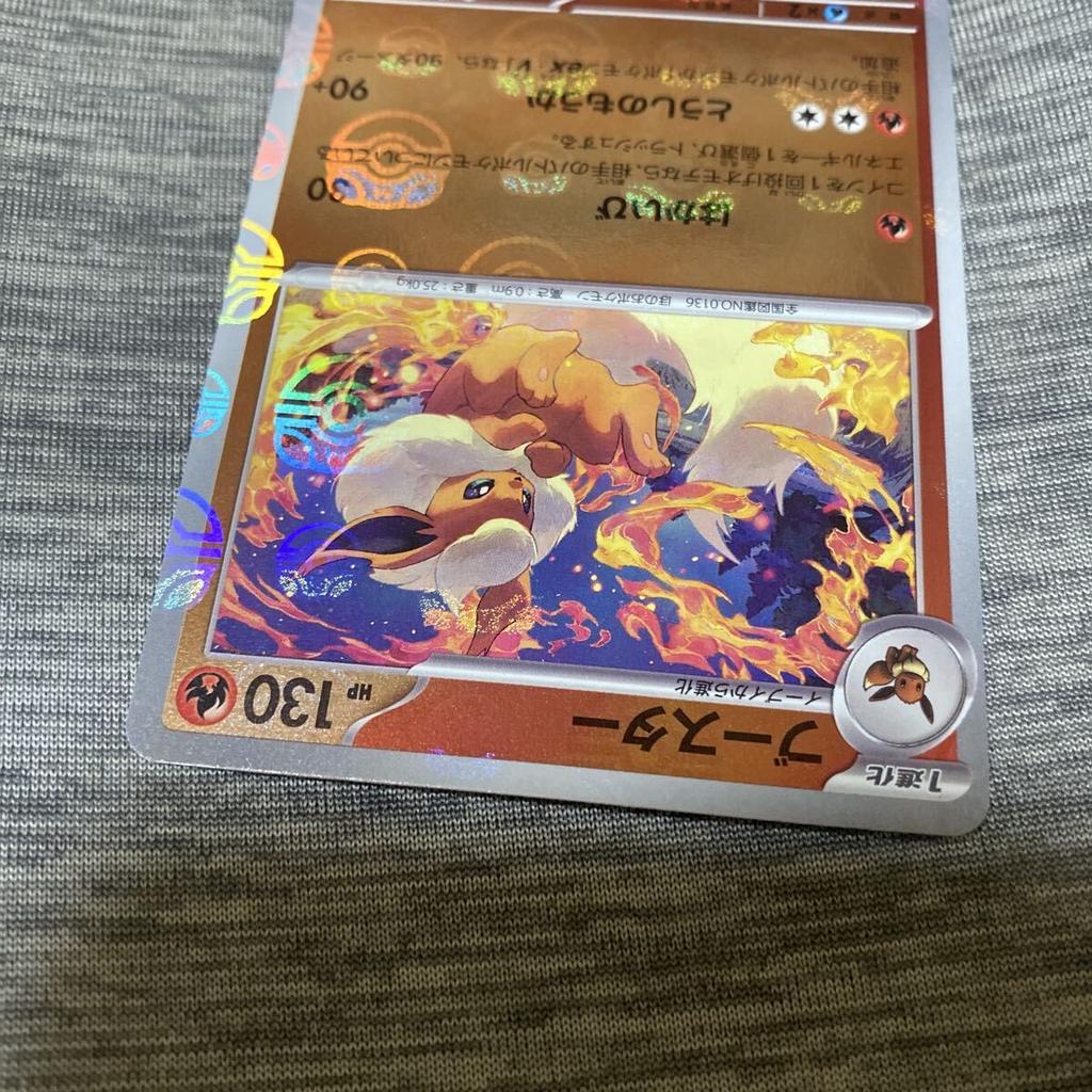 Pokémon Bulk trades Master Ball R SV2a - welcome Booster, Mirror
