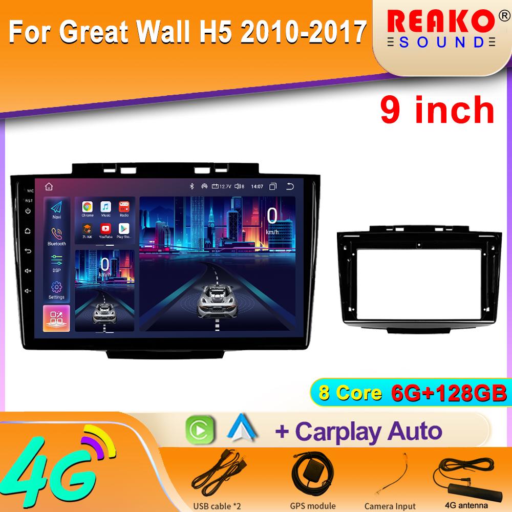 

Android Car Auto Radio для Great Wall H5 1 2010 - 2017 Мультимедийный проигрыватель Поддержка Carplay 5G WiFi BT Задняя камера 2din DVD 8 core 6GB+128GB