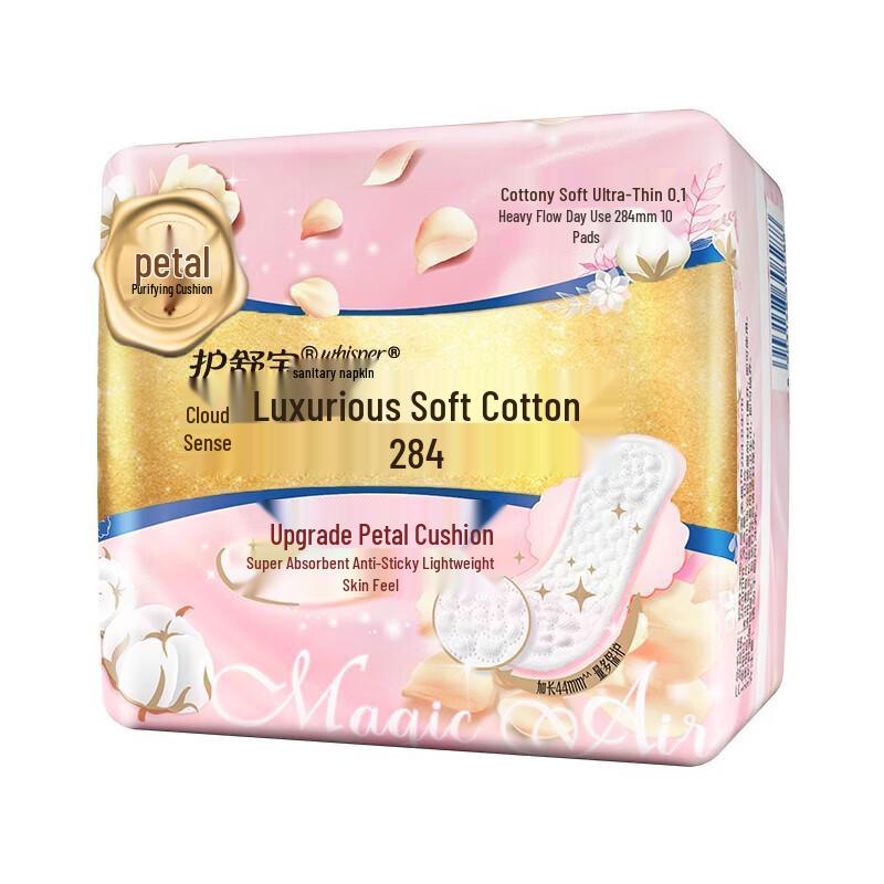

Whisper Cloudfeel Luxurious Soft Cotton Air Sanitary Pads