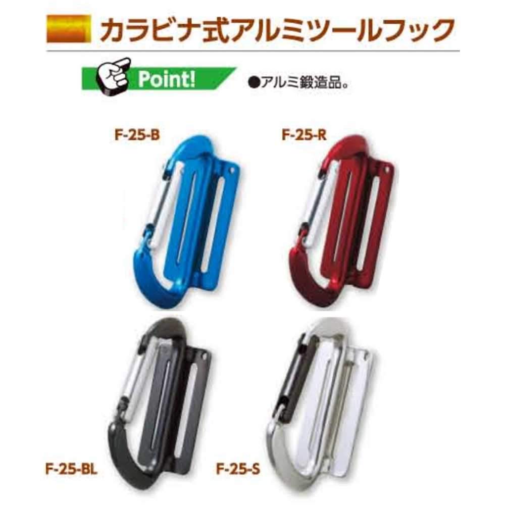 Dogyu Sangyo Aluminum Tool Hook, Silver, F-25-BL