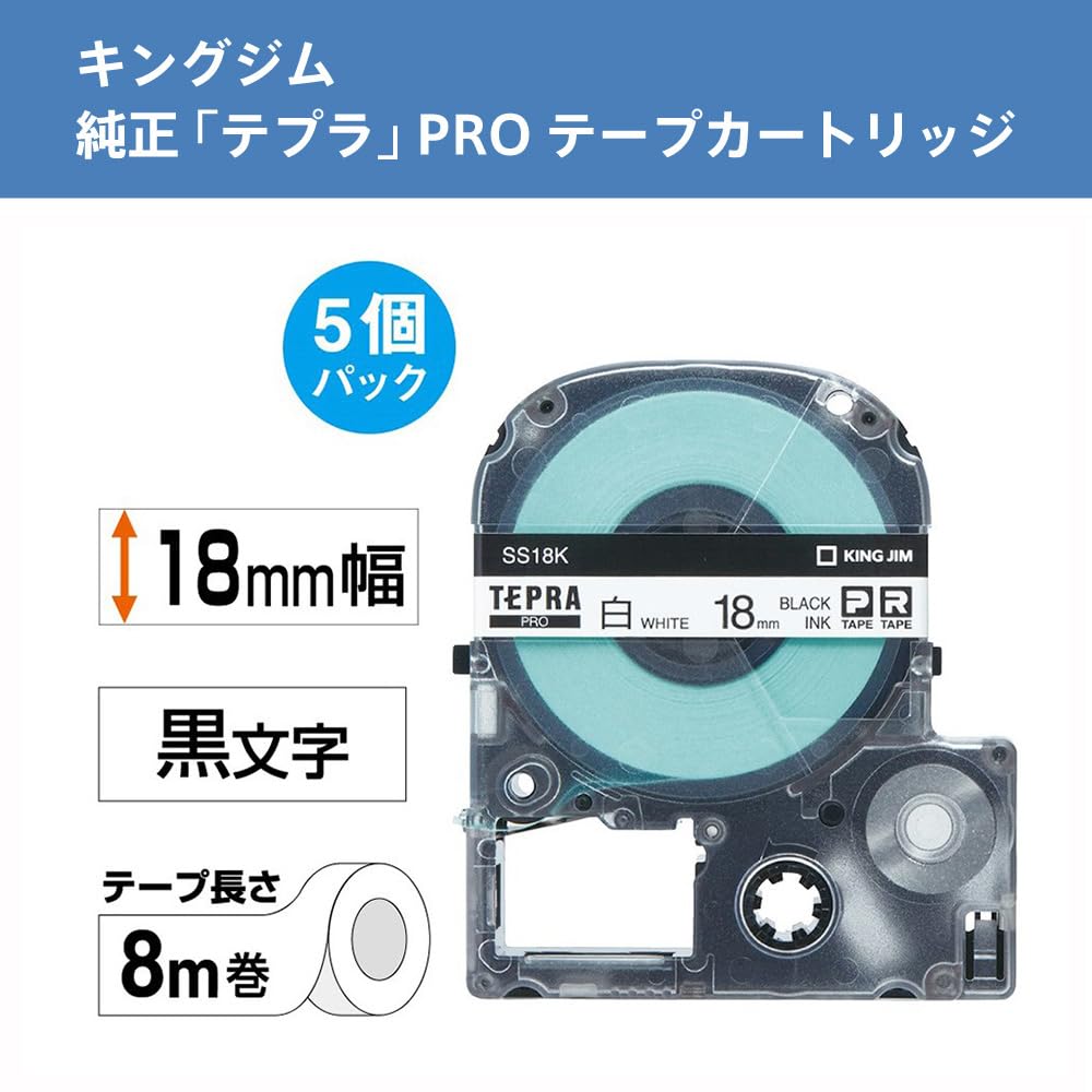 

King Jim Tepra PRO Tape Cartridge Eco Pack of 5 18mm White Letters Length 8m [Genuine] Label/Black SS18K-5P білий