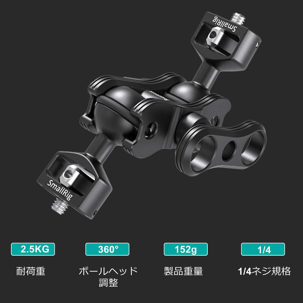 SMALLRIG Magic Arm with 1/4" Screw Ball Head, Multi-Function Double Ball Adapter, Adjustable, 1.5kg Load Capacity - 2070B