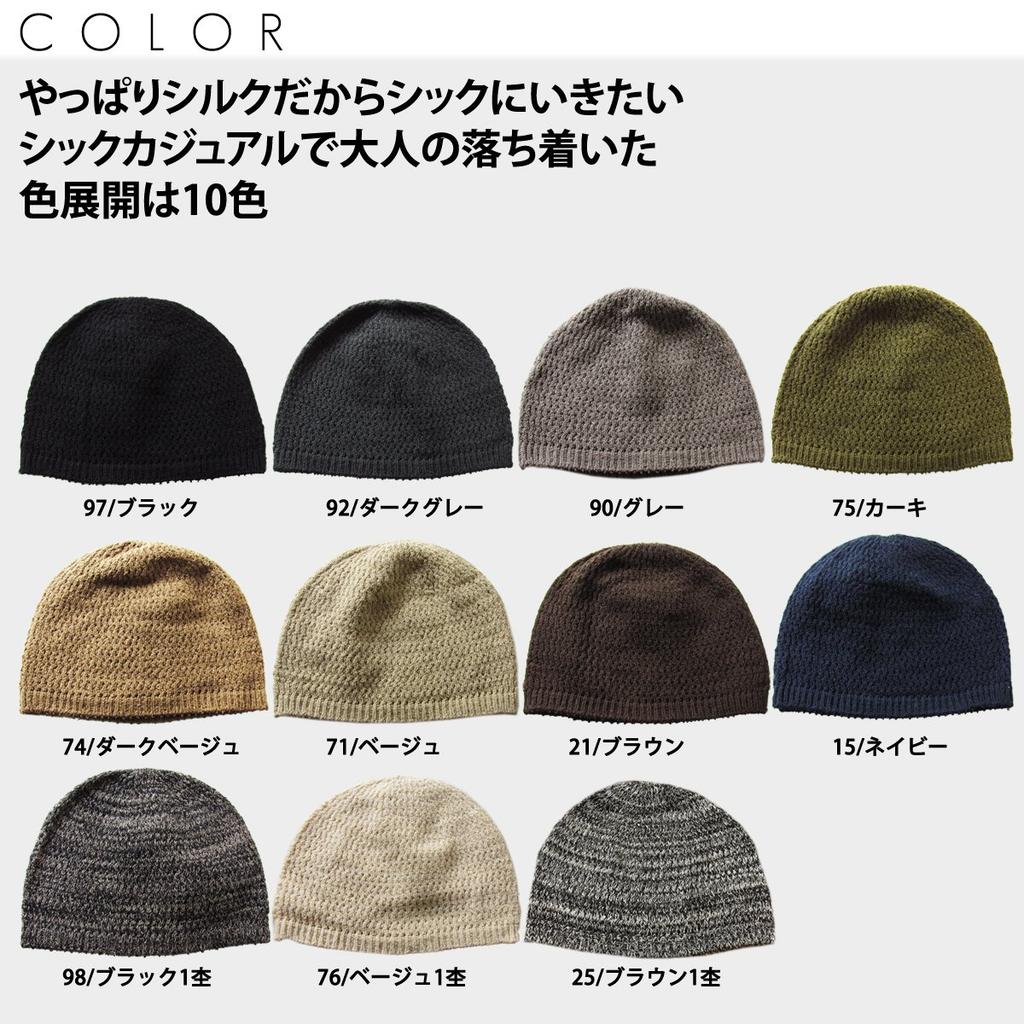Edge City Silk Knit Summer Perfect for and Knit Islamic Baldness Snug and Soft Men's Hat, Spring, Summer, Fall, Beanie, Hat, Coverage, Fit,