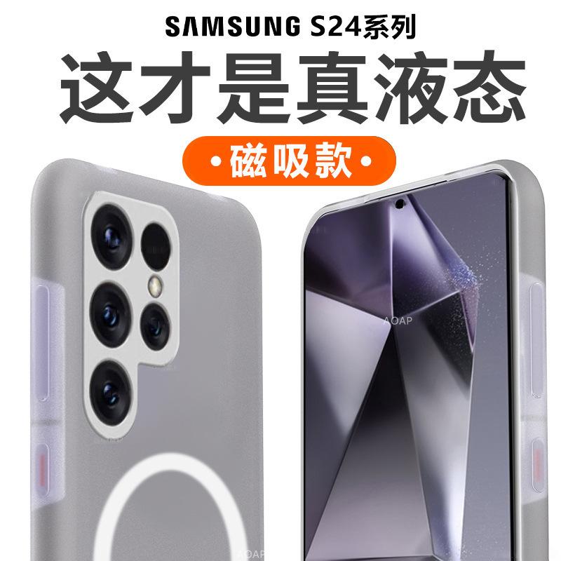 Applicable to Samsung S26Ultra mobile phone case fruit magnetic jelly liquid silicone s24Fe all-inclusive anti-drop cover s25 soft