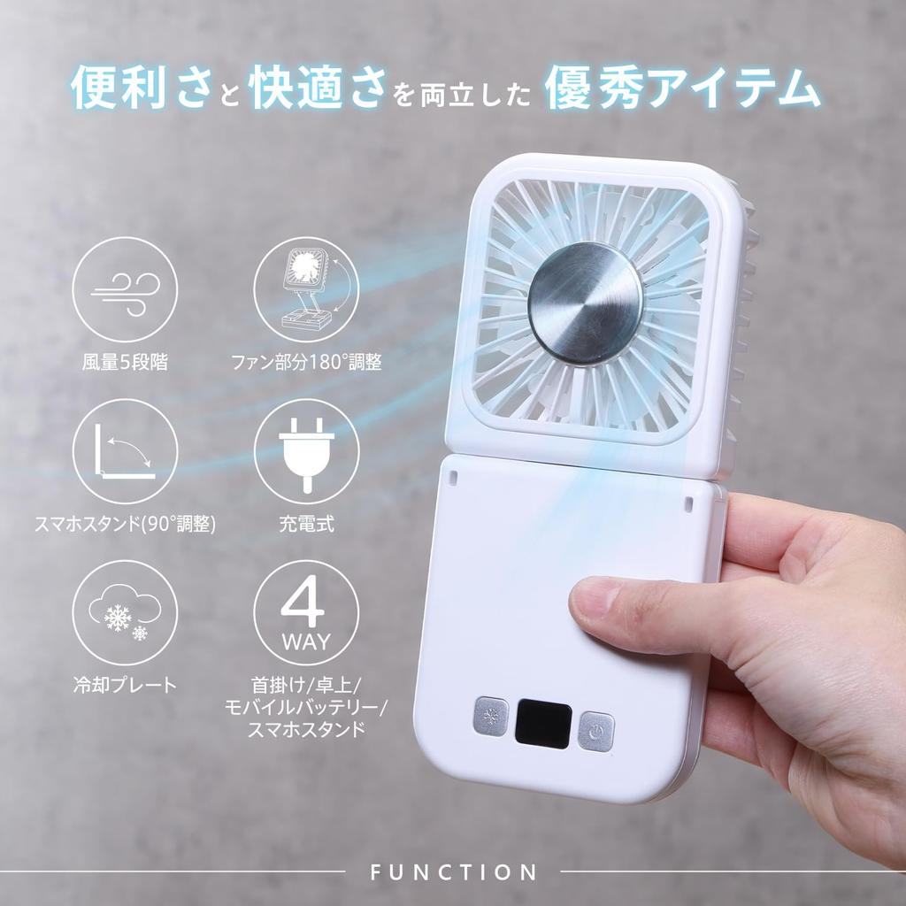Fuji Boeki 4-Way Cooling Handy Fan, Foldable, Adjustable Wind Speed, Quiet, 17.2cm Wide x 7.9cm Deep x 2.9cm High, White, 75697