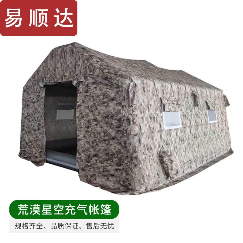 Yishunda Inflatable Quick-Setup Outdoor Tent