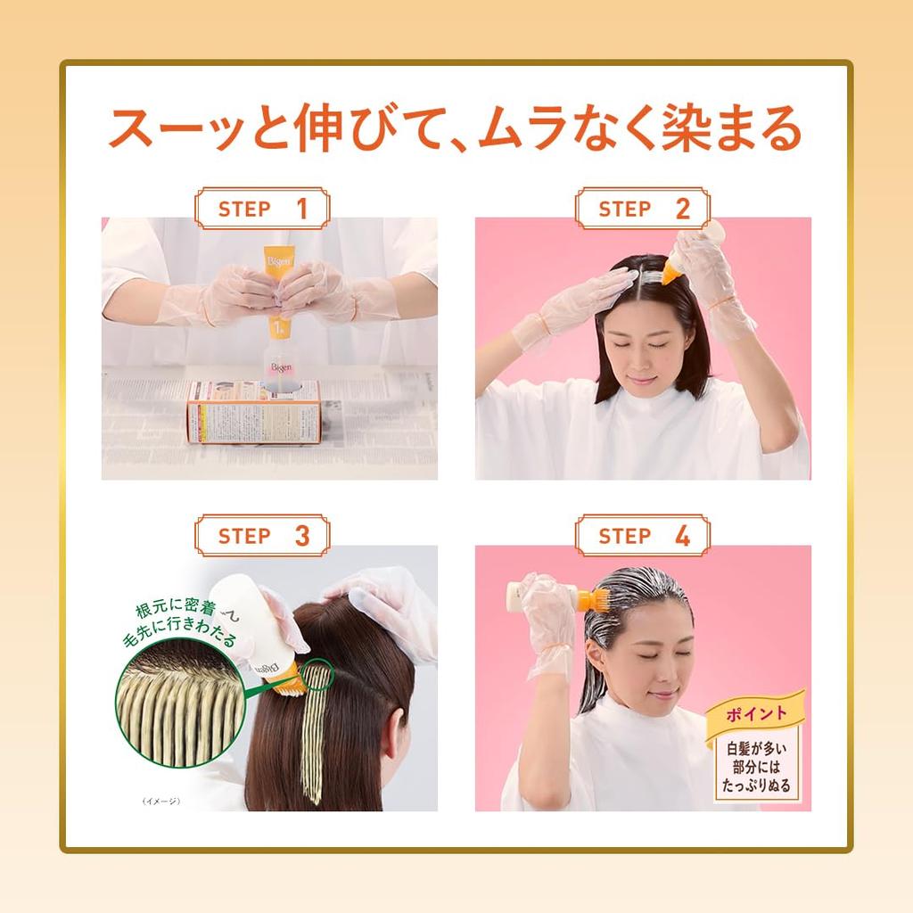 Bigen Fragrance Hair Color Emulsion 3 bottles Hoyu (2 + bonus) [Quasi-drug]