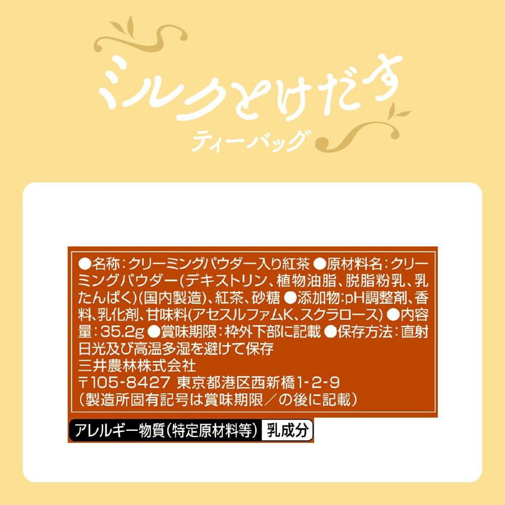 Mitsui Norin Milk Melting Caramel Tea Bags, 4 bags x 6 packs