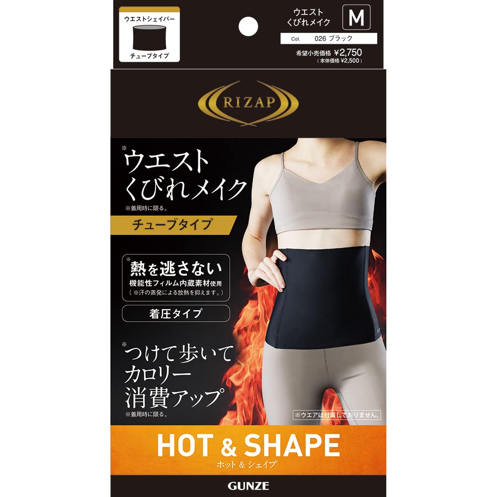 GUNZE RIZAP Waist Shaper Tube Type Belly Warmer HOT&SHAPE