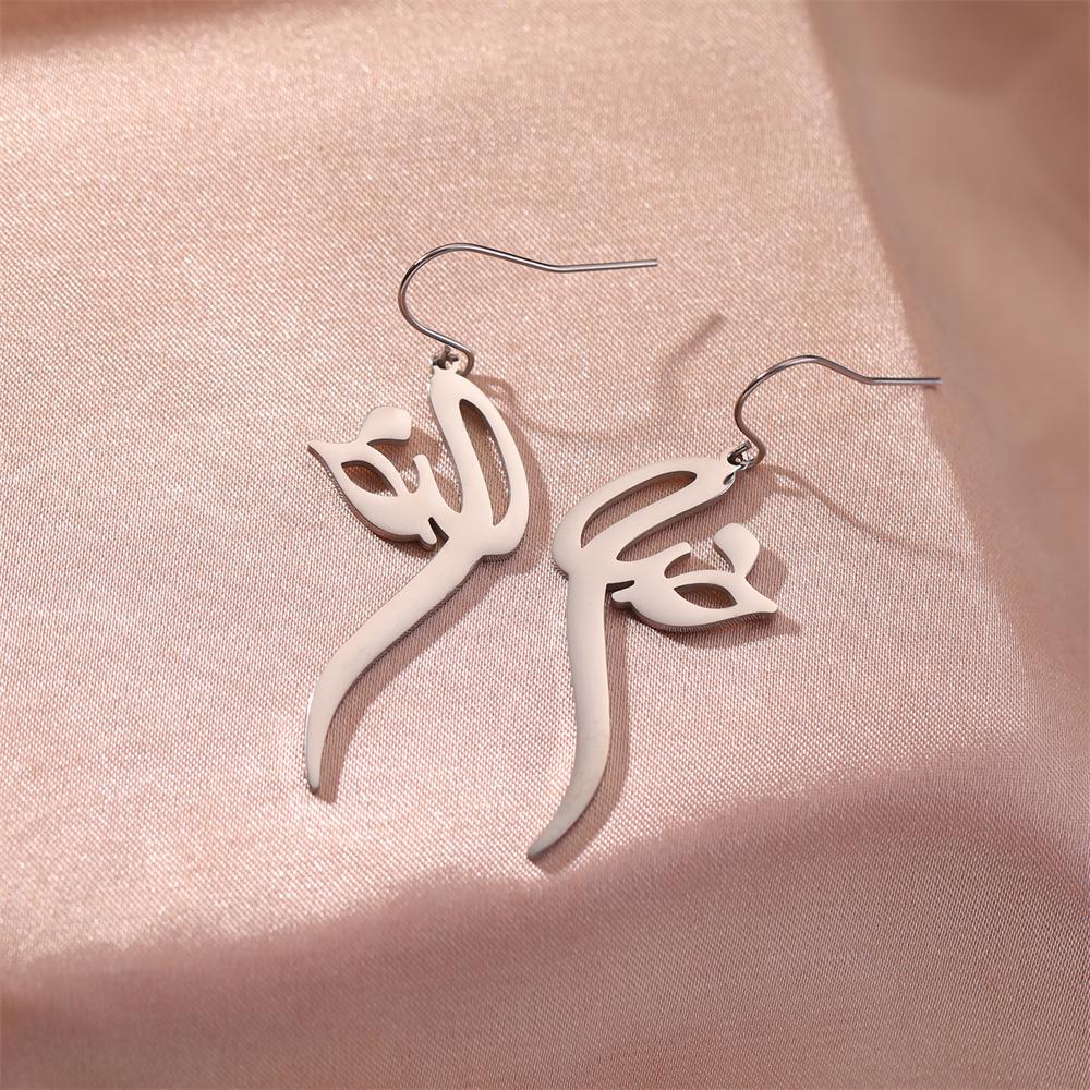 Arabic Letter Pendent Women Earrings Vintage Iranian Persian God Khoda Dangle Earring Stainless Steel Jewelry Lady Wedding Gift