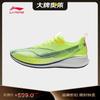 Li-Ning Chitu 8 Pro Herr Löparskor