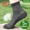 Langsha Men's Pure Cotton Antibacterial Mid-Calf Mesh Socks (5-Pack)