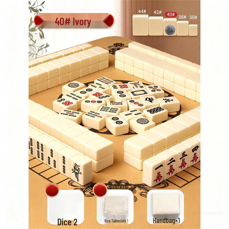 Большой набор для маджонга Brangdy цвета слоновой кости
